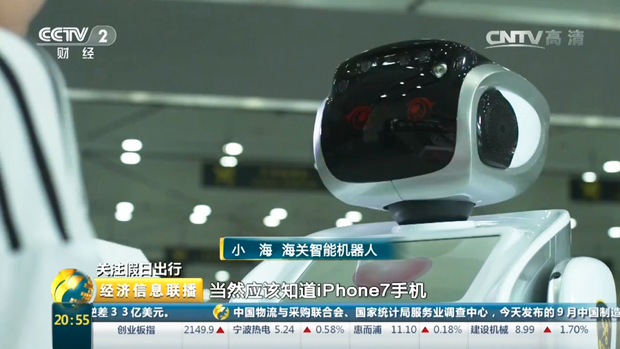 海关首次启用智能机器人辅助查验