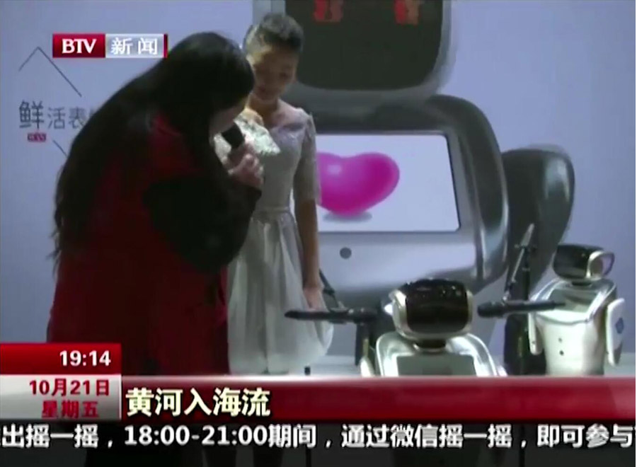 三宝平台机器人亮相世界机器人大会 三宝平台机器人亮相世界机器人大会