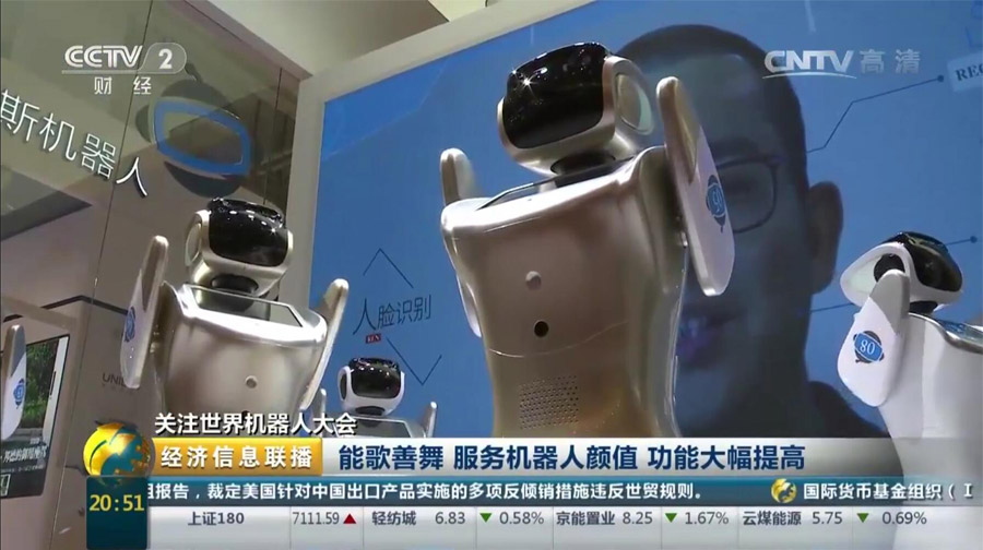 三宝平台机器人亮相世界机器人大会 三宝平台机器人亮相世界机器人大会