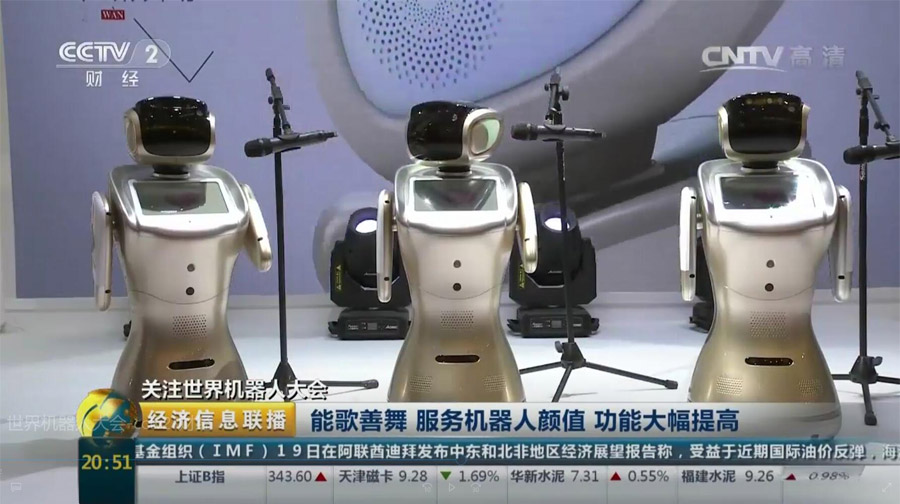 三宝平台机器人亮相世界机器人大会 三宝平台机器人亮相世界机器人大会
