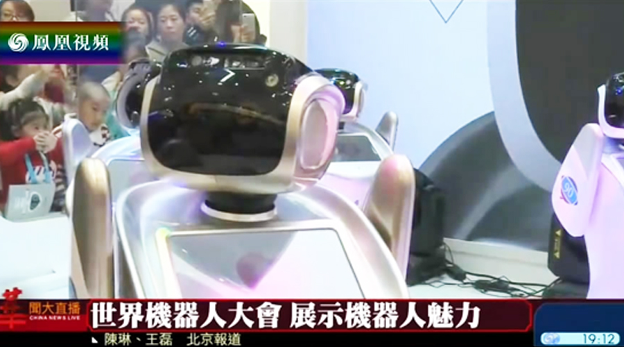 三宝平台机器人在WRC的魅力表现