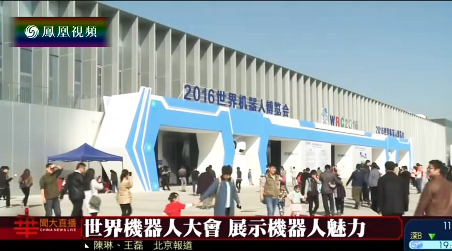 三宝平台机器人在WRC的魅力表现